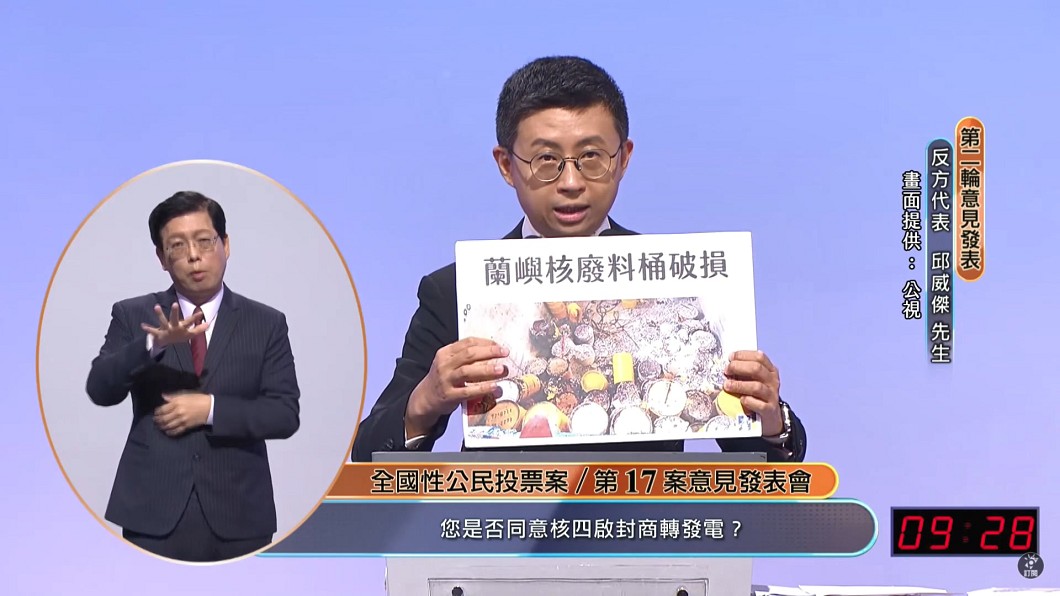 圖/翻攝自微公視