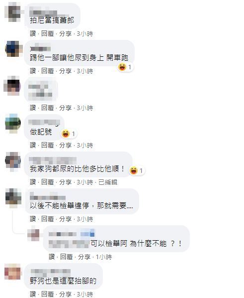 眾人見狀後,直呼此人根本是無恥之徒。(圖/翻攝自爆廢公社公開版臉書)
