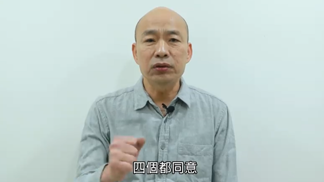 公投倒數7天!韓國瑜表態「4個同意」 批綠狂妄、貪婪