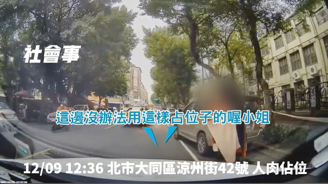 圖/翻攝自記者爆料網