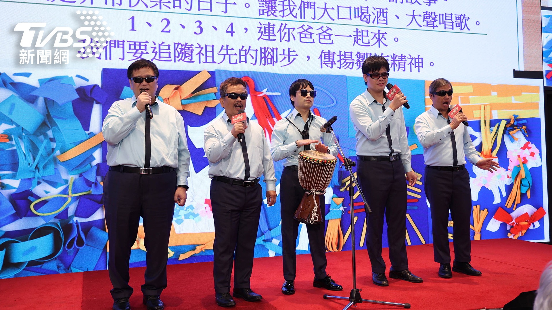 伊甸盲人喜樂合唱團五位團員,以極具穿透力的歌聲,吸引全場目光