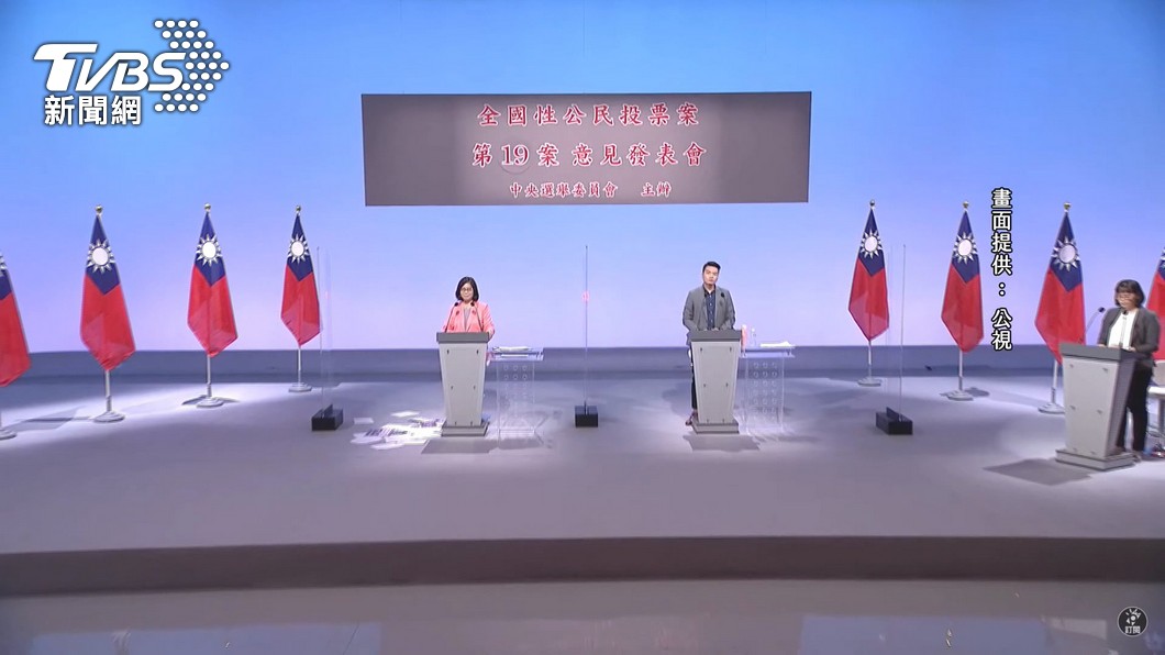 圖／TVBS