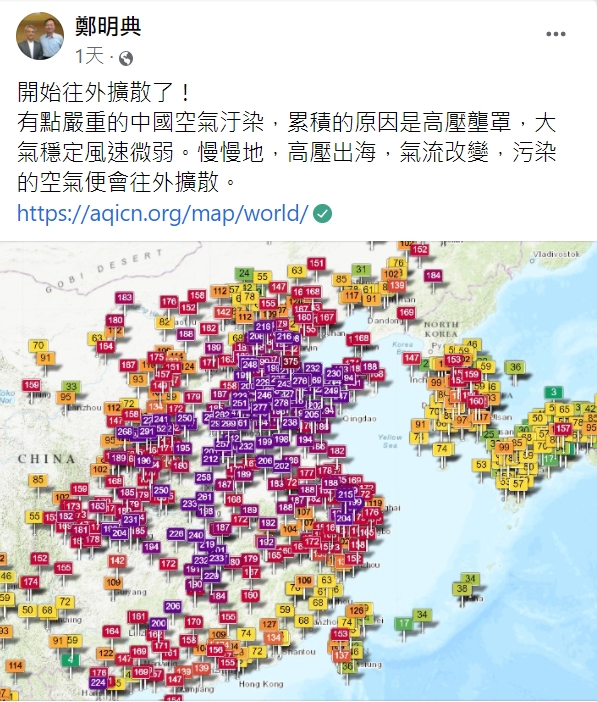 氣象局長鄭明典指出，髒空氣正往外擴散。（圖／翻攝自鄭明典臉書）