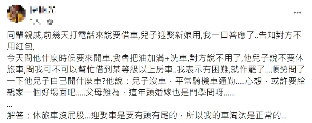 車主揭露被拒絕的原因。(圖/翻攝自爆廢公社二館)