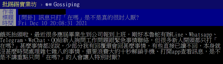 (圖/翻攝自PTT)