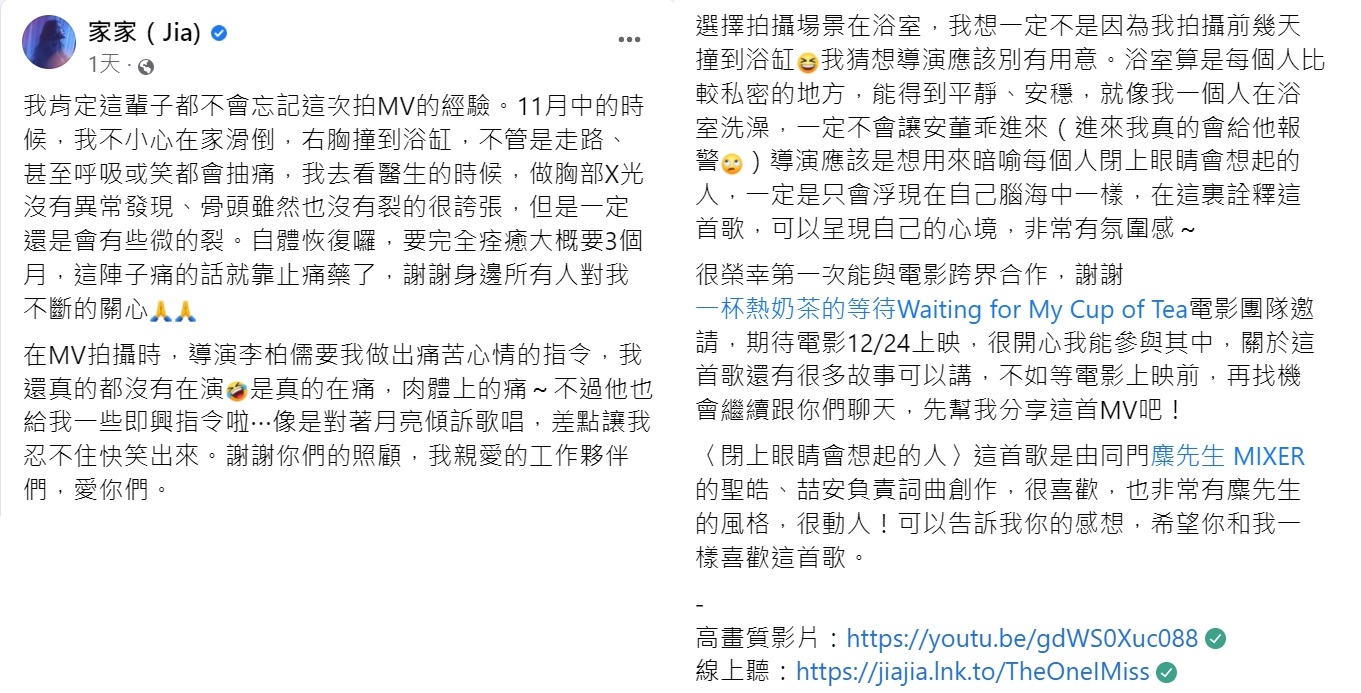 家家之前在浴室不慎滑倒,傷及右胸。(圖/翻攝自家家臉書)