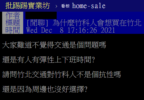 （圖／翻攝自PTT）