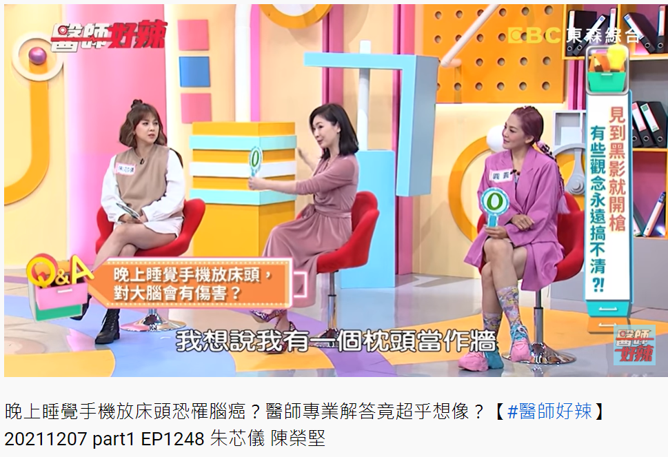 藝人王利人擔心電磁波,在中間放枕頭隔離。(圖/翻攝自醫師好辣YouTube)