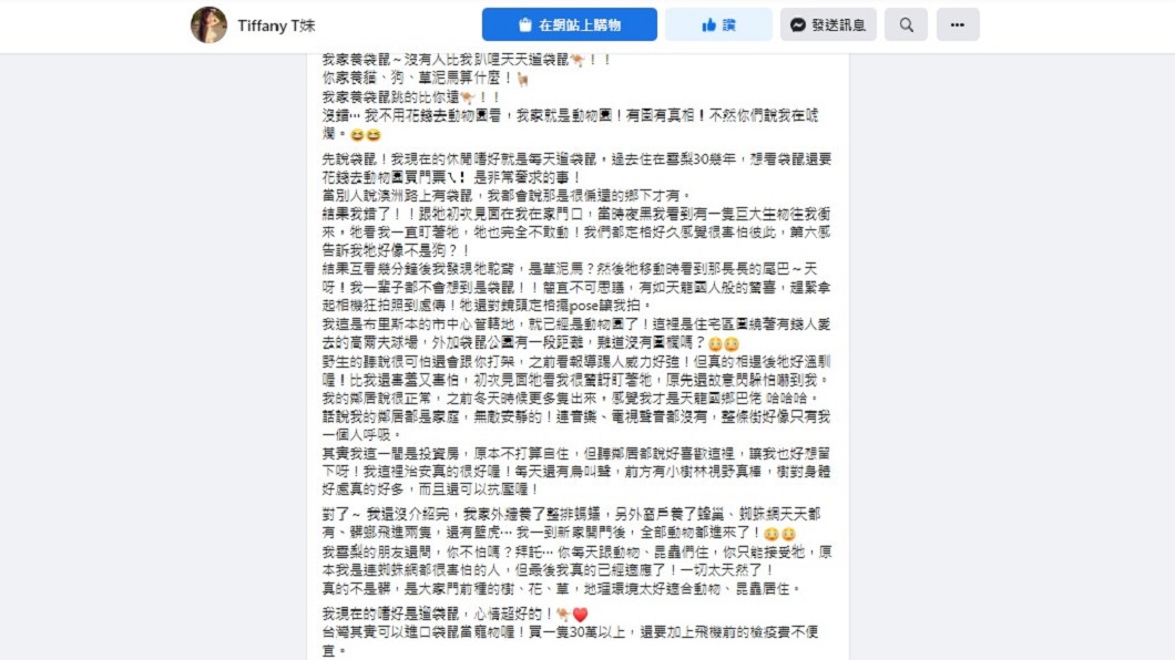 貼文引起網友關注。（圖／翻攝自T妹臉書）