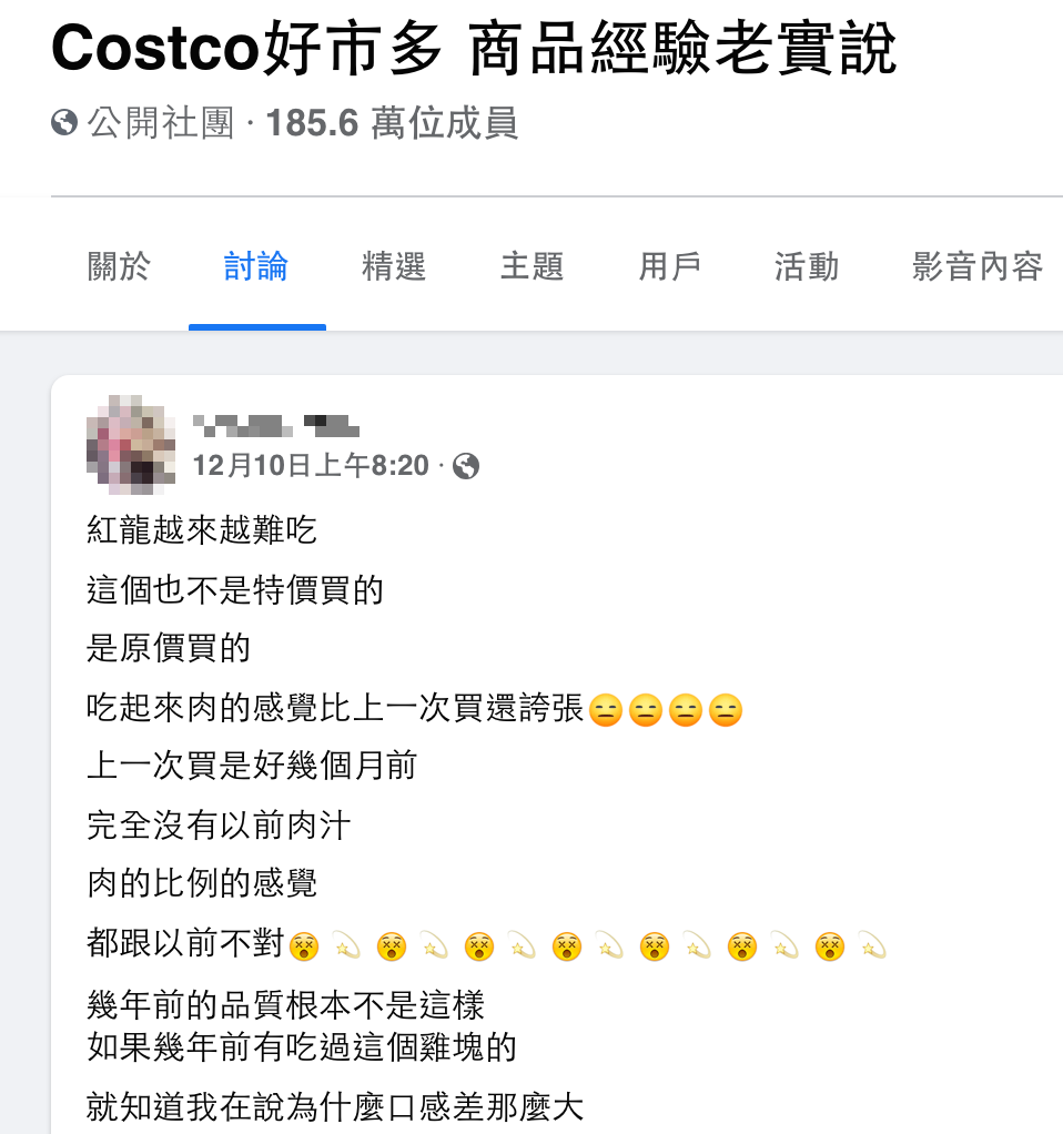 圖/翻攝自《Costco好市多商品經驗老實說》