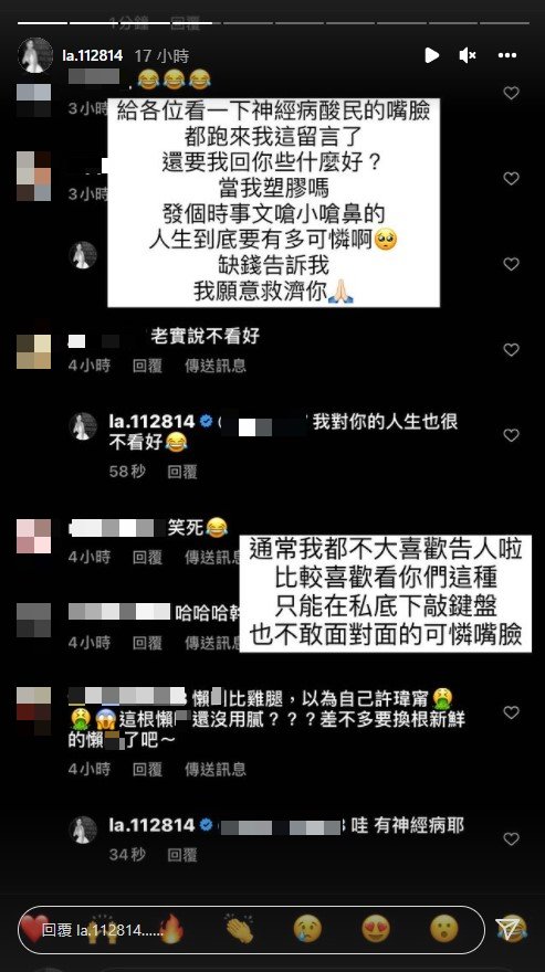 蕾菈反擊酸民。（圖／翻攝自蕾菈IG）