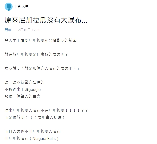 網友震驚發文。(圖/翻攝自Dcard)