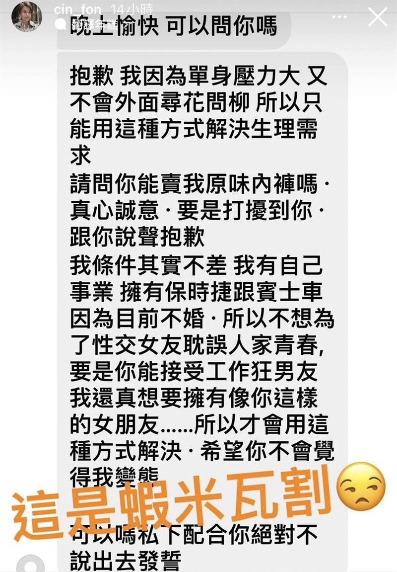 方馨怒PO出對話。(圖/翻攝自方馨IG)