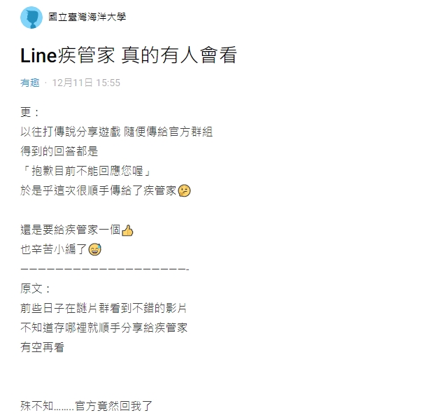 原PO尷尬發文。（圖／翻攝自Dcard）