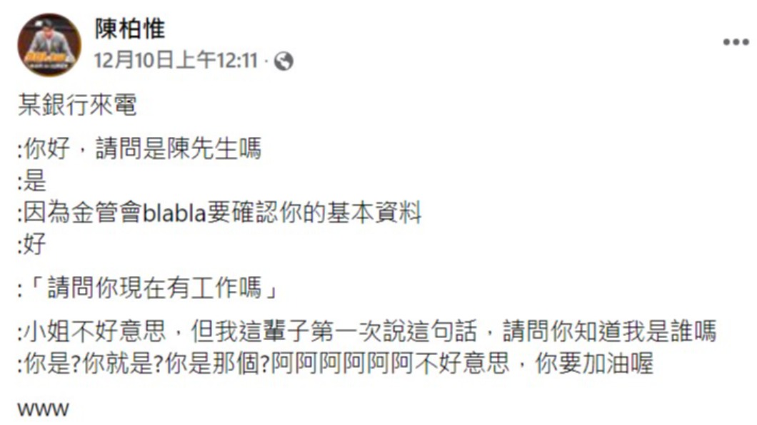 陳柏惟發文分享近況 。（圖／翻攝自陳柏惟臉書）