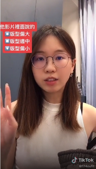 網友指出這種分類法其實是錯誤的解讀。（圖／翻攝自TikTok）