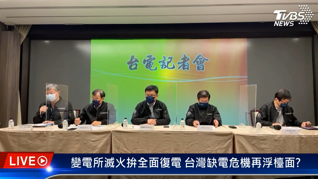台電最新說明。（圖／TVBS）