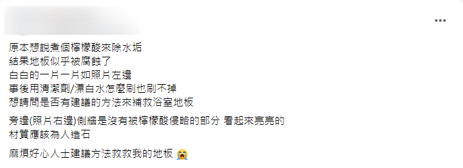 (圖/翻攝自買房知識家(A你的Q)Facebook)