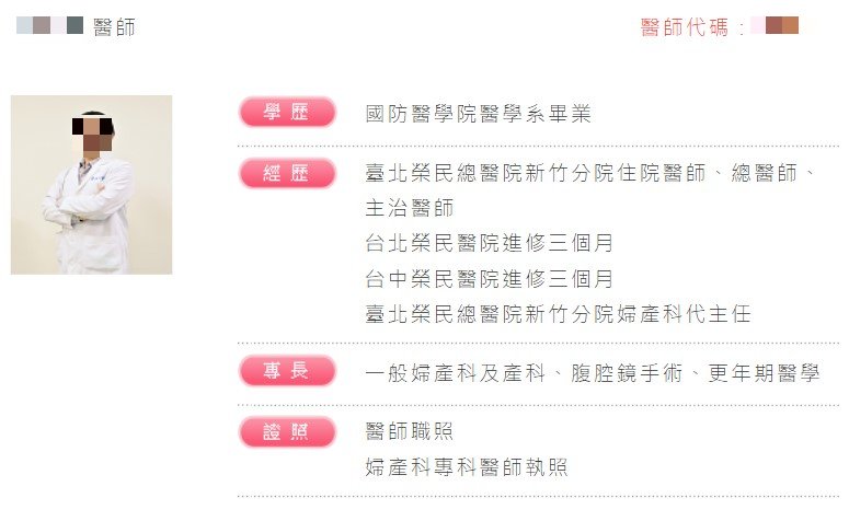 曹姓名醫在當地服務多年。（圖／翻攝自榮總網站）