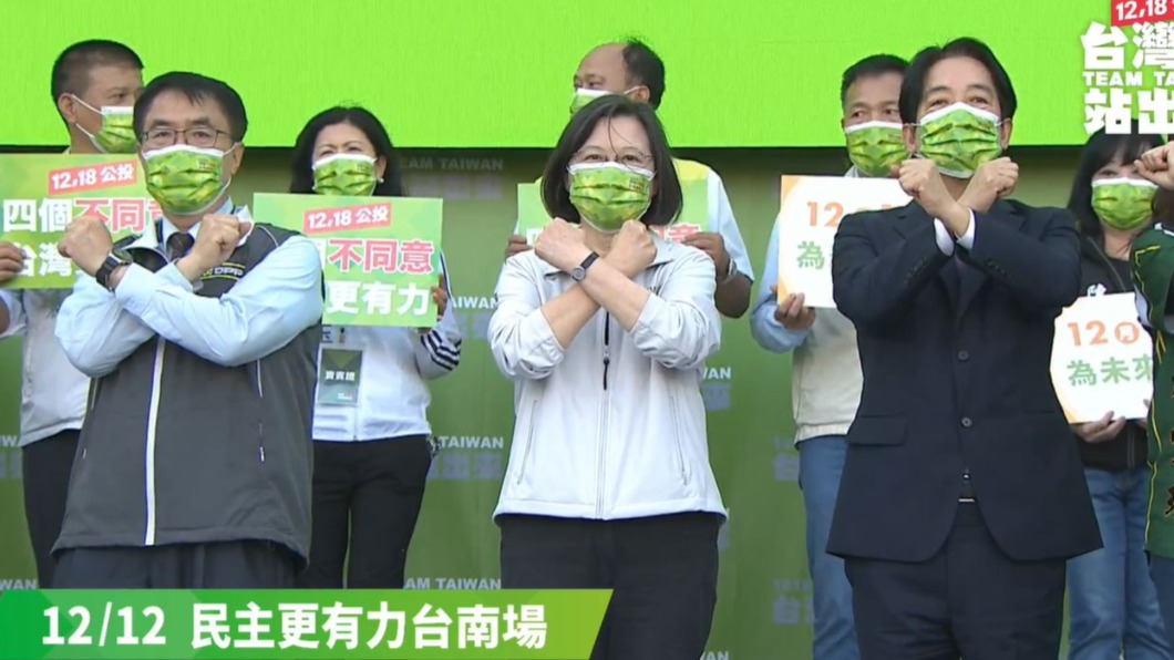 民進黨今日在台南舉辦的「四個不同意.台灣更有力.台灣隊站出來」公投說明會。(圖/翻攝自民進黨臉書)