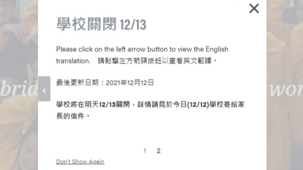 台北美國學校緊急停課一天。(圖/翻攝自台北美國學校網站)