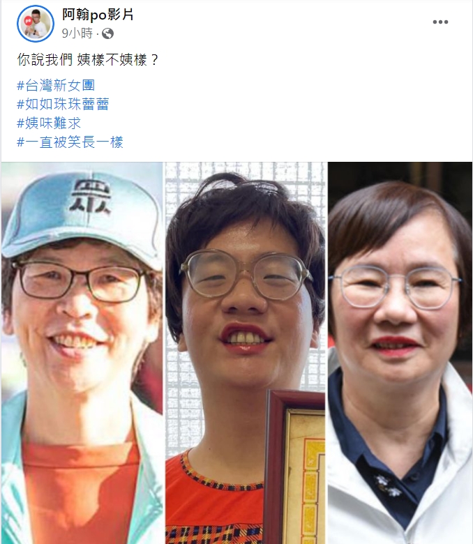 阿翰貼文笑翻一票網友。(圖/翻攝自阿翰po影片臉書)