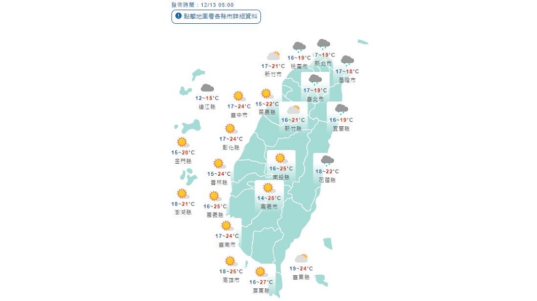 圖/中央氣象局