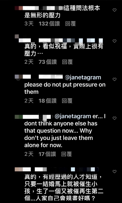 部分網友見到Janet的祝福很不以為然。(圖/翻攝自許瑋甯IG)