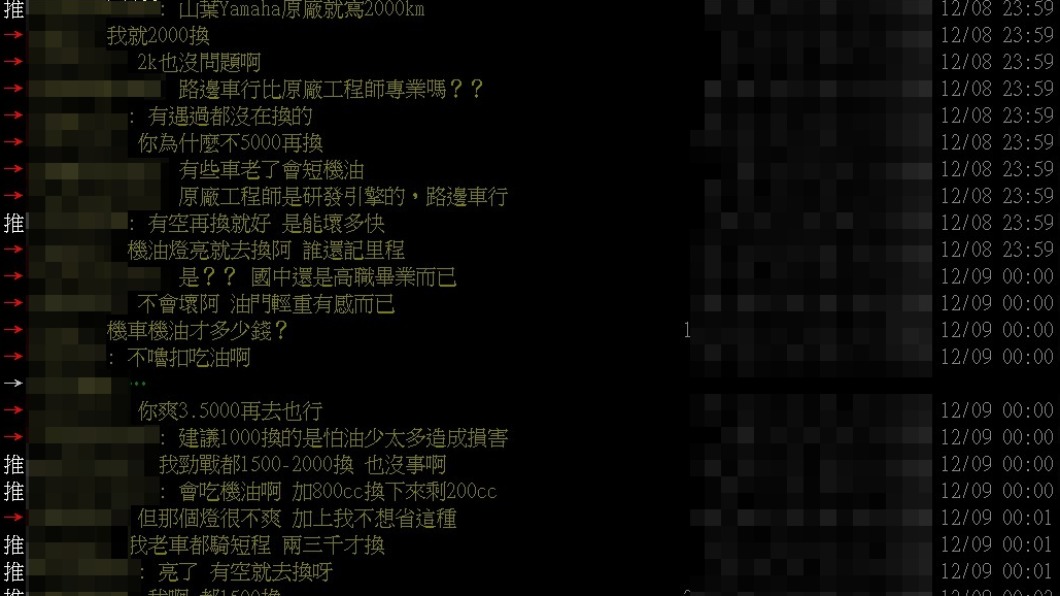 許多網友也認同不必1000公里就換機油。（圖／翻攝自PTT）