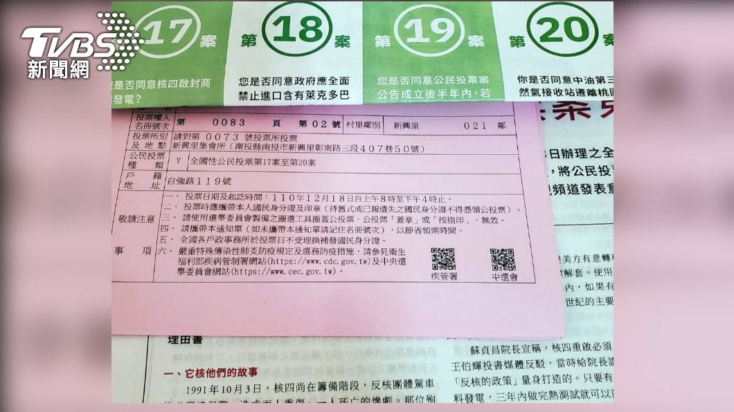 南投人口跌破50萬 公投選票比2018少4840張