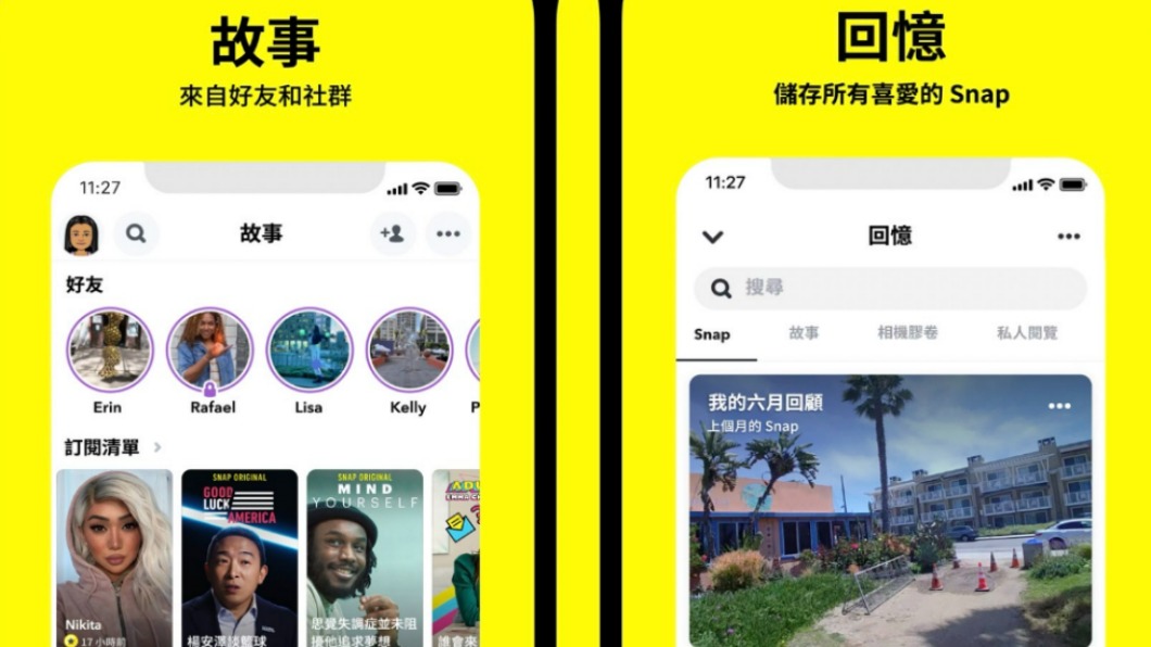 「Snapchat」有閱後即焚的功能。（圖／App Store - Apple）