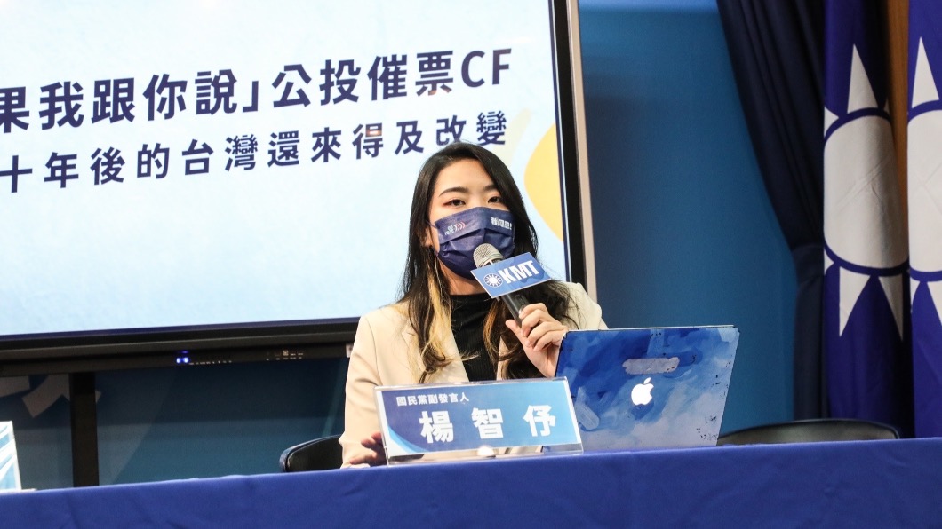「不是要搗亂台灣」 藍營青年推影片催票四個同意