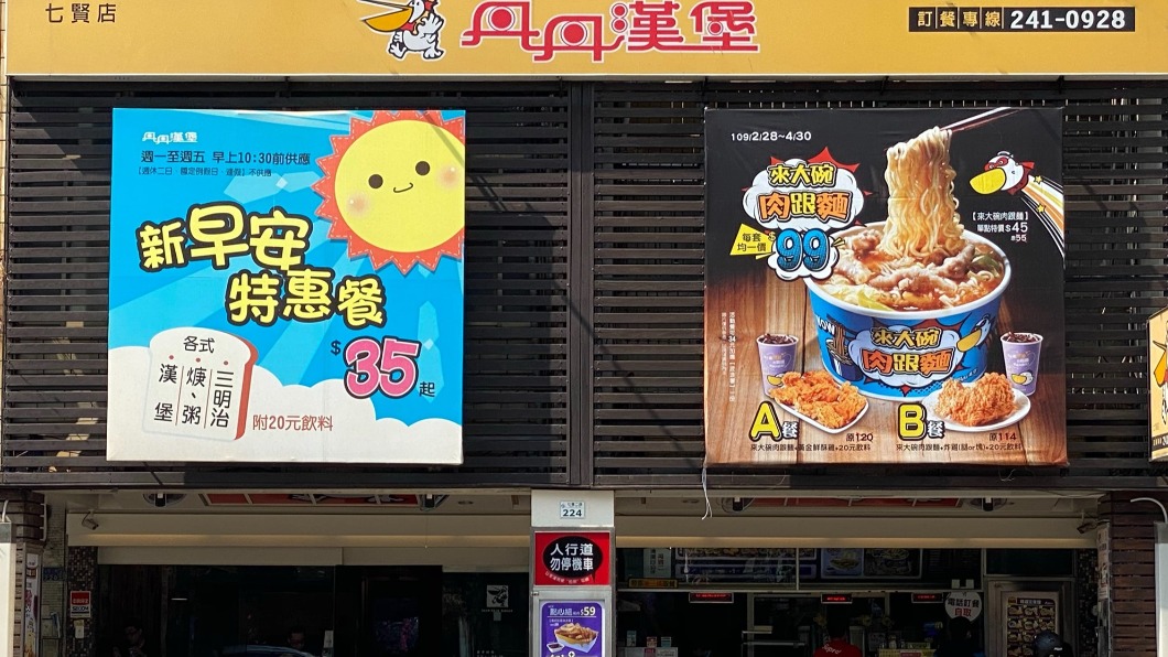 撐22年擋不住！丹丹調漲　「價目表亮點」網驚：好佛心