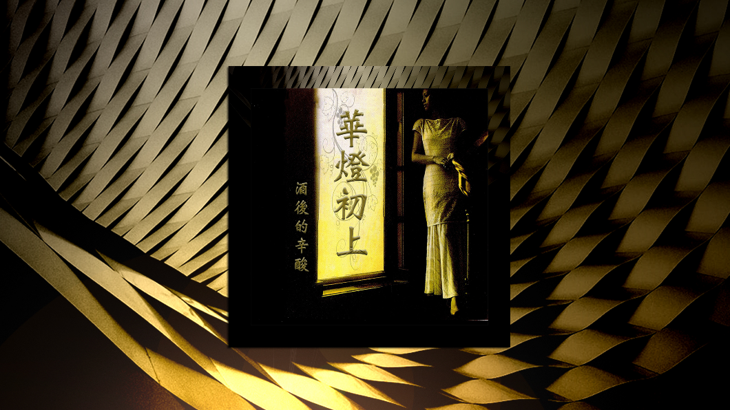 YouTube頻道《Timeless Music 藍色點唱機》推出一系列80年代的經典歌曲。（圖／Timeless Music 藍色點唱機提供。）