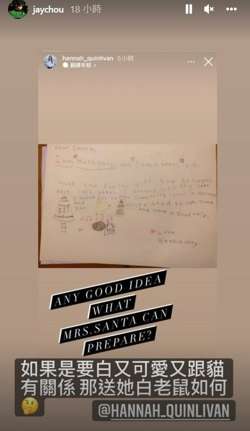 周杰倫竟想送女兒「白老鼠」當作聖誕禮物。(圖/翻攝自周杰倫IG)