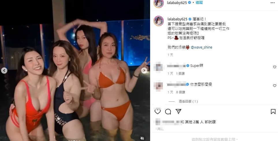 蘇心甯和好姐妹泳裝辣照,引網熱議。(圖/翻攝自蘇心甯IG)