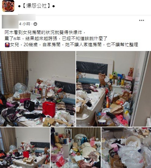 媽媽罵了N年都講不聽。（圖／翻攝自爆怨公社）