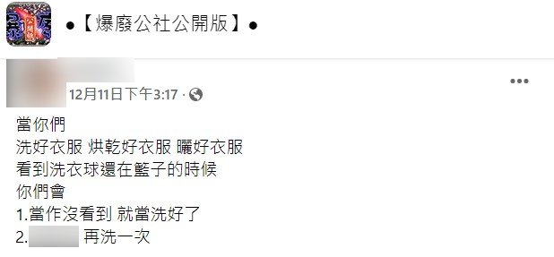 貼文引發網友熱議。(圖/翻攝自爆廢公社公開版)