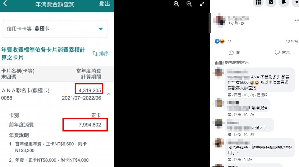 網友自曝一年卡費8百萬。（圖／翻攝自「爆廢公社」臉書社團）