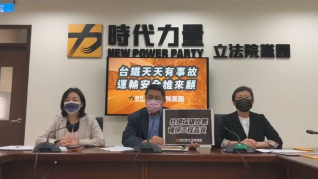 台鐵事故頻傳 時力促政府制度把關、檢討組織文化