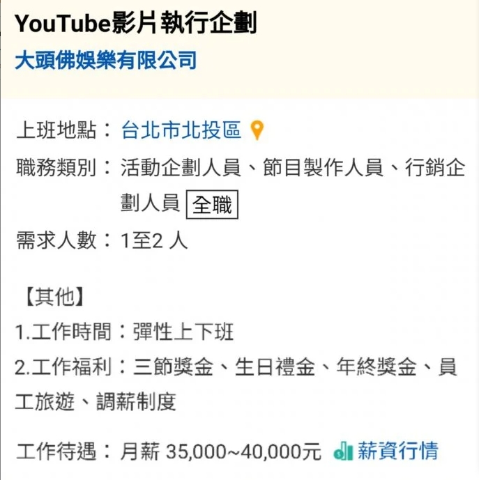 蔡阿嘎貼出徵才資訊。(圖/翻攝自Dcard)