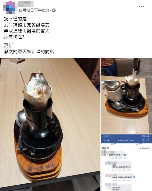 網友好奇上網詢問。（圖／翻攝自爆廢公社臉書）