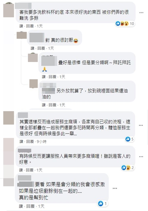 有從事餐廳經驗的網友認為收拾是多此一舉的行為。（圖／翻攝自爆廢公社臉書）