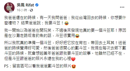 吳鳳分享父子間的小故事。（圖／翻攝自吳鳳臉書）
