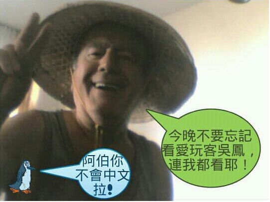 吳鳳曬出爸爸帶斗笠的照片。（圖／翻攝自吳鳳臉書）