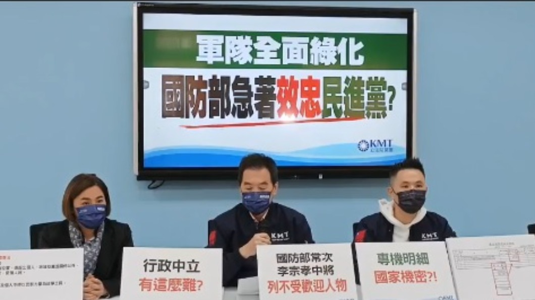 李宗孝發言惹議　國民黨揚言拒絕協商國防部預算