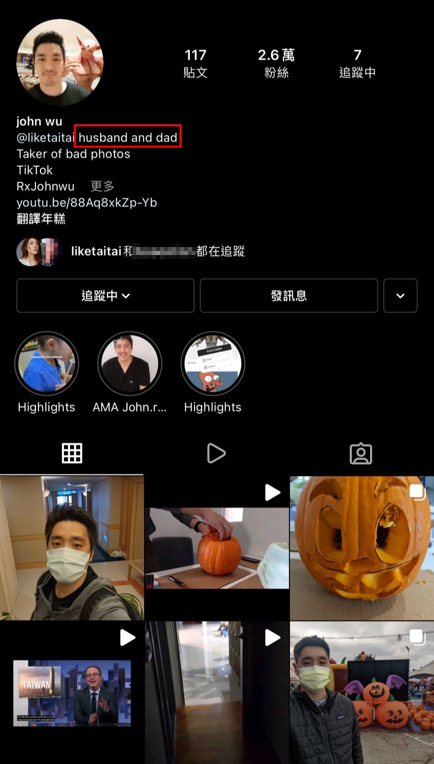理科先生的IG仍維持「老公」身分。（圖／Instagram likejohnwu）