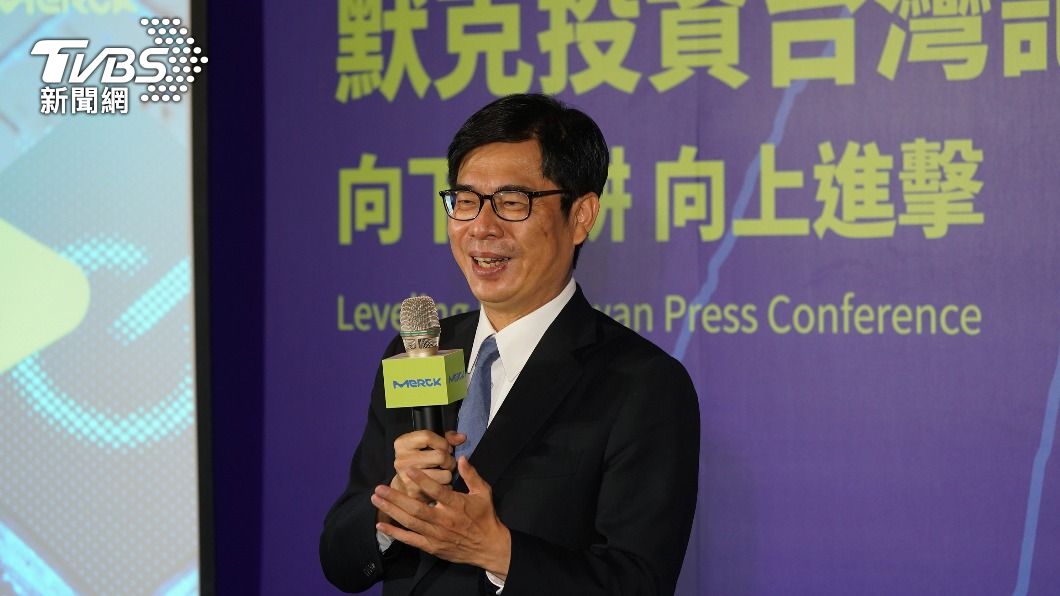高雄半導體聚落成形!默克加碼投資 陳其邁:搶親成功