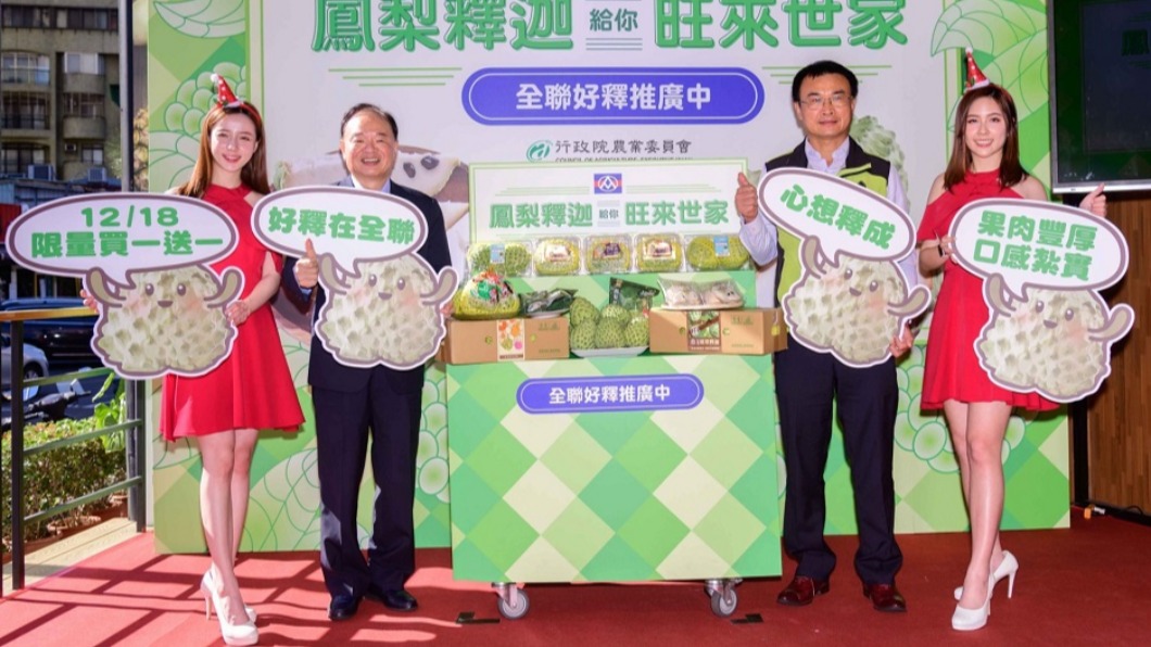 超市推出鳳梨釋迦優惠。(圖/業者提供)