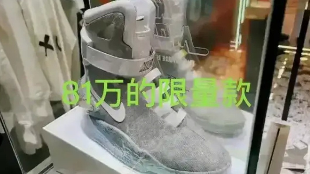 小學生腳上的球鞋被網友認出是要價352萬台幣的NIKE「回到未來」球鞋。(圖/翻攝自微博)